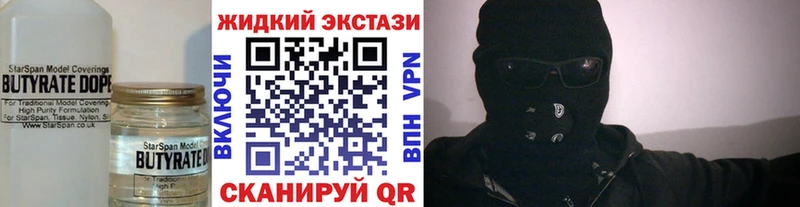 где купить наркоту  Новокубанск  Бутират буратино 