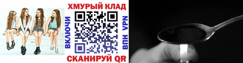 где найти   Новокубанск  Героин Heroin 