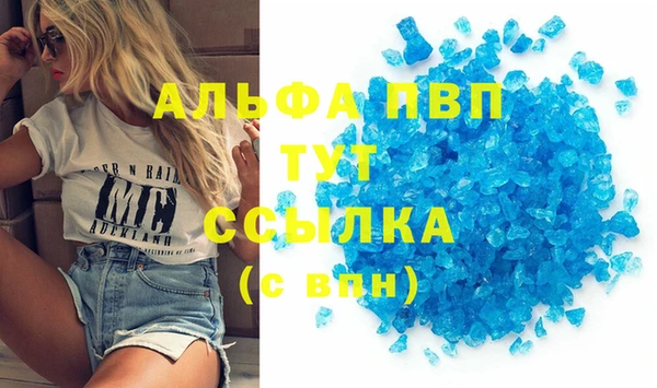 ALPHA PVP Арсеньев