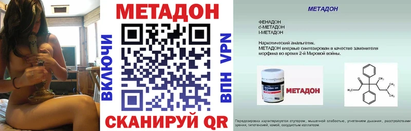 МЕТАДОН белоснежный  мега онион  Новокубанск 