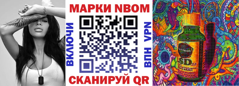 Марки NBOMe 1,8мг  Новокубанск 